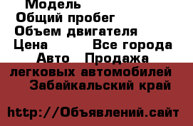  › Модель ­ Lada Priora › Общий пробег ­ 74 000 › Объем двигателя ­ 98 › Цена ­ 240 - Все города Авто » Продажа легковых автомобилей   . Забайкальский край